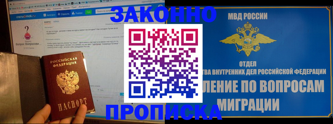 временная регистрация надежно в Далматово