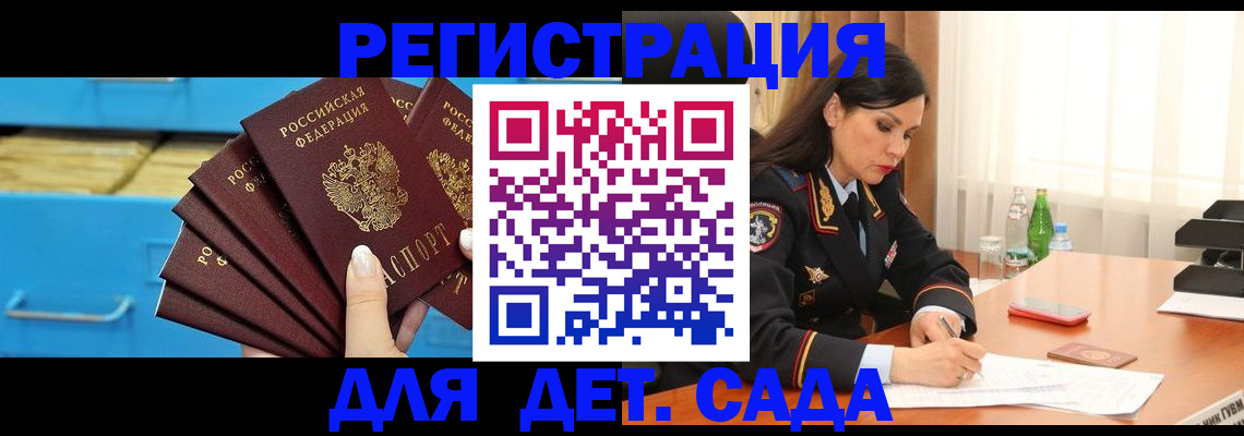 временная регистрация в квартире в Далматово