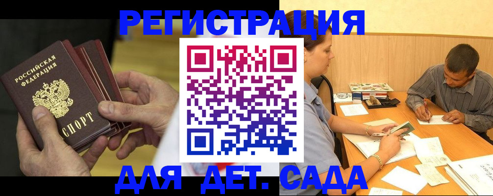 временная регистрация законно в Далматово