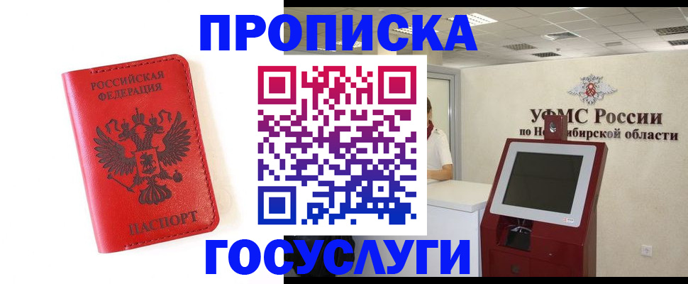 прописка гарантия в Далматово